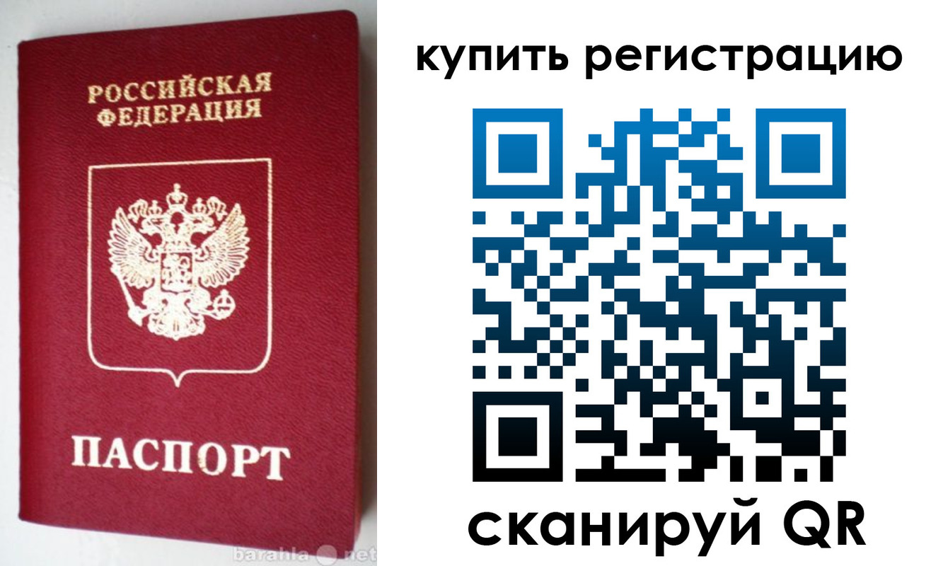 регистрация в Камне-на-Оби