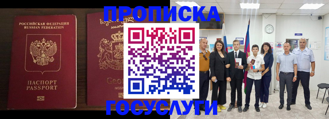 прописка регистрация в Камне-на-Оби