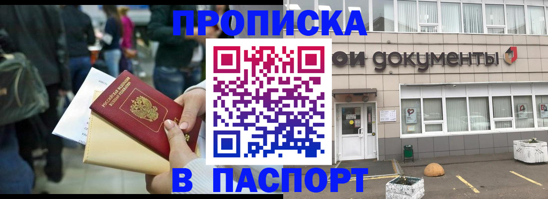 временная регистрация собственник в Камне-на-Оби