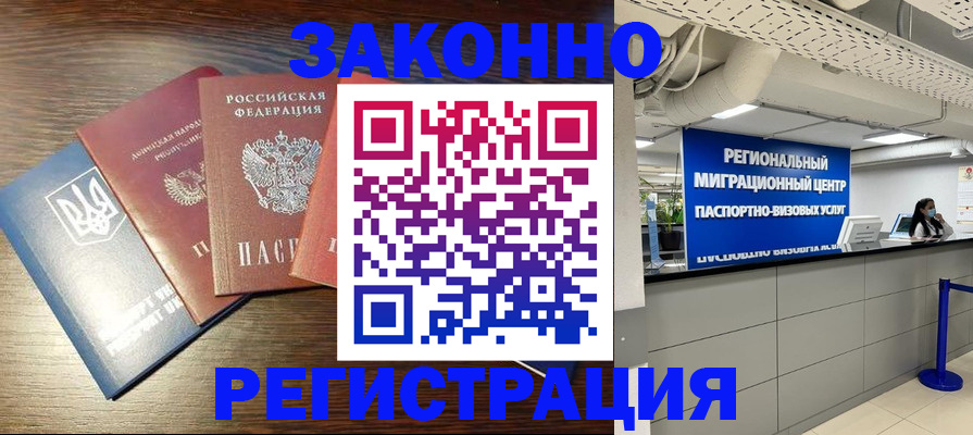 прописка для кредита в Камне-на-Оби