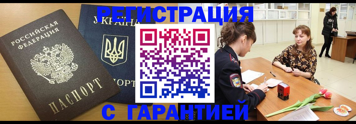 найти адрес прописки в Камне-на-Оби