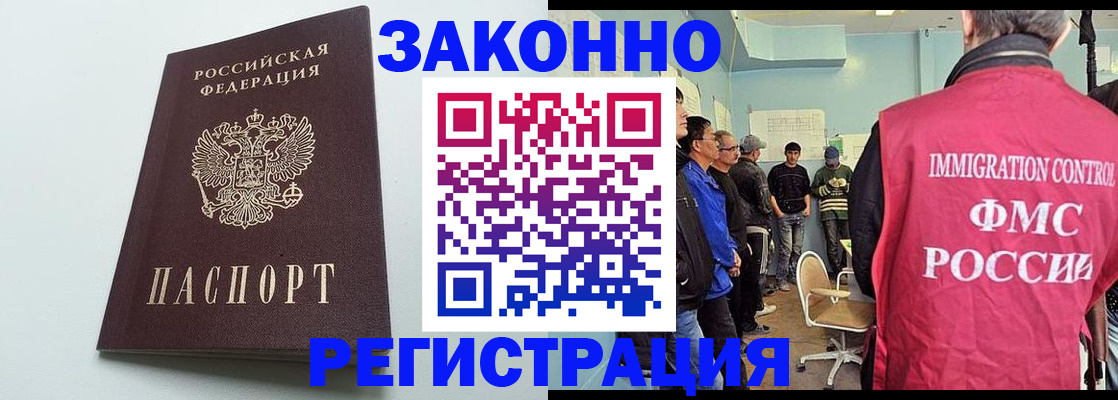 временная регистрация адрес в Камне-на-Оби